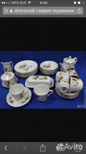 Антиквариат. Посуда Мураками Чори (Chori Murakami)