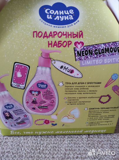 Детский шампунь и гель для душа
