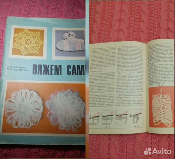 Журналы, книги по вязанию