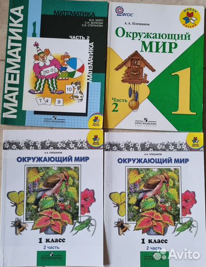 Учебники 1-4 класс