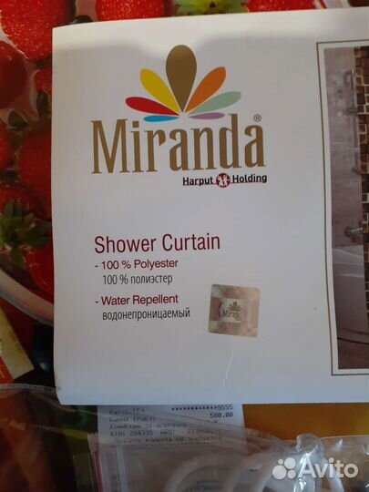 Штора для ванной