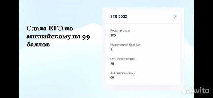 Репетитор по английскому языку онлайн