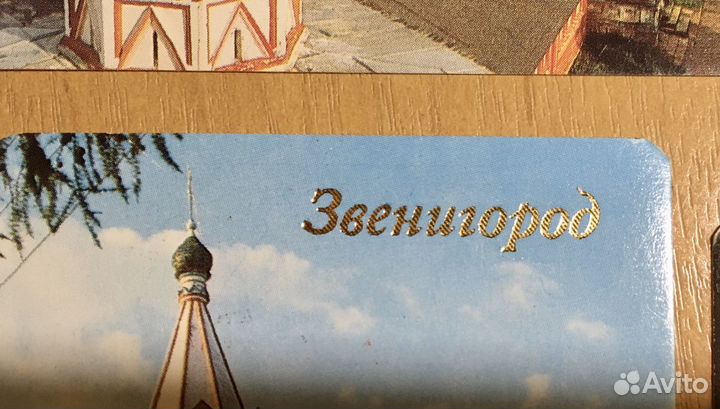 Календарики Звенигород 1990г