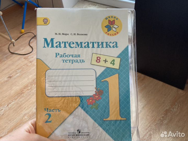 2 часть рабочая тетрадь ммтематика 2 класс