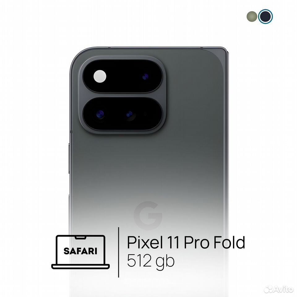 Google Pixel 11 Pro Fold, 16/512 ГБ, SIM + eSIM, Пермь