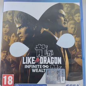 Like A Dragon: Infinite Wealth PS4