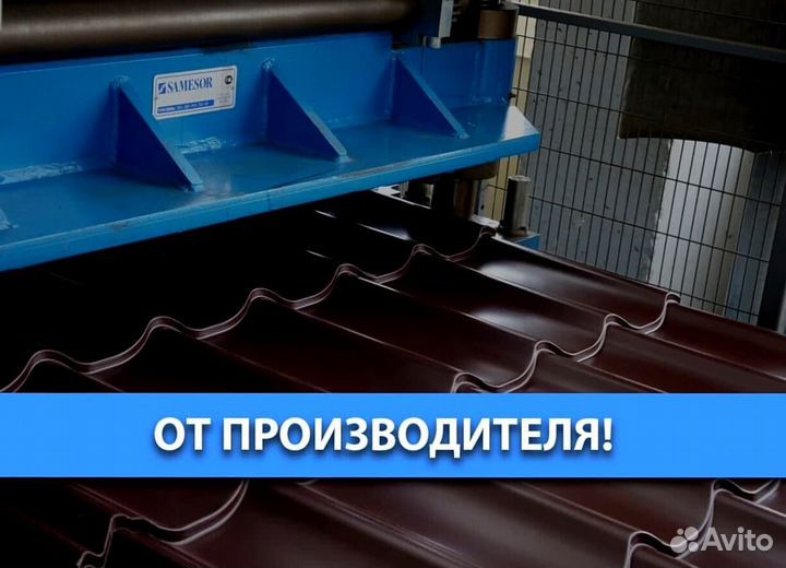 Профильный лист для кровли