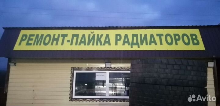 Пайка ремонт автомобильных радиаторов