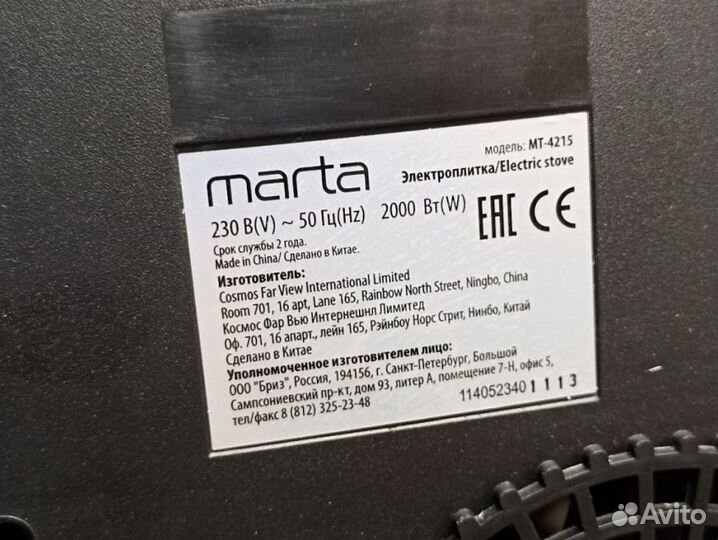 Индукционная плитка marta MT-4215