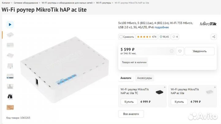 Wi-Fi роутер MikroTik hAP ac lite