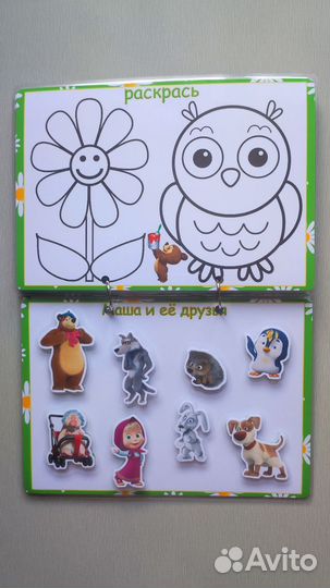 Игра Маша и Медведь