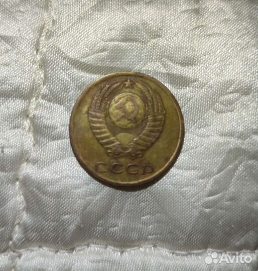 Монета 3 копейки СССР 1976