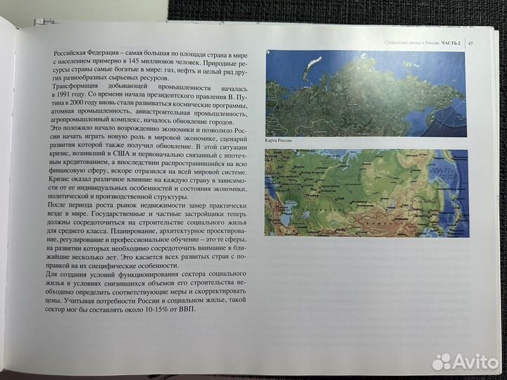 Архитектурное проектирование социального жилья