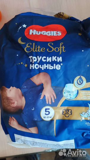 Подгузники 5