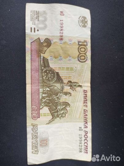 Подарок для рождённого 29 августа 1998 года