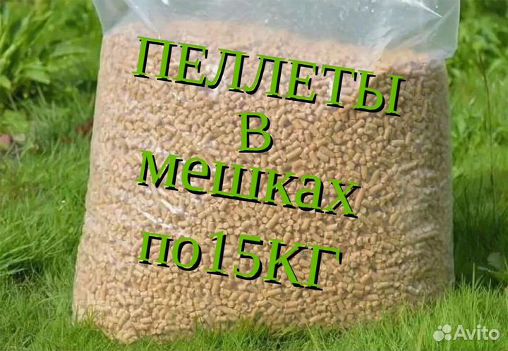 Пеллеты белые