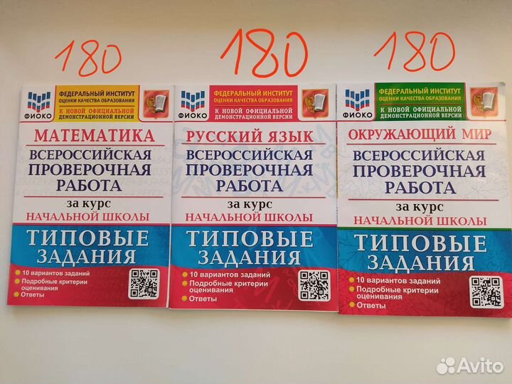 Новые рабочие тетради и пособия, 4 класс