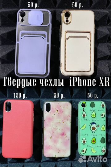 Чехол на iPhone XR