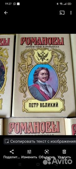 Романовы,Рюрековичи,история