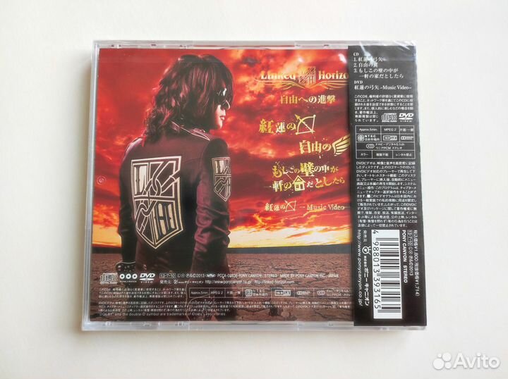 Музыка к Attack on Titan, Атака титанов (CD)