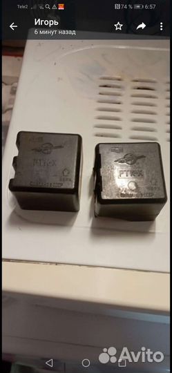 Реле пусковое