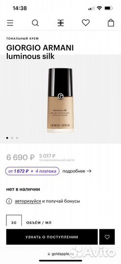 Тональный крем giorgio armani