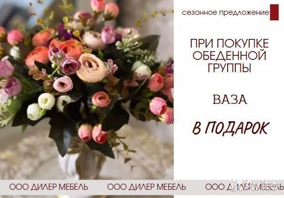 Стол кухонный и стулья