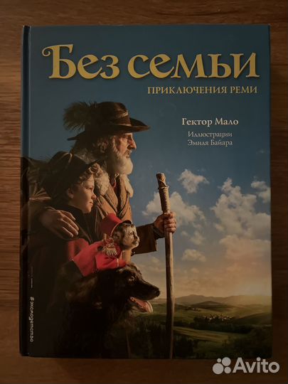 Детские книги издательство эксмодетство