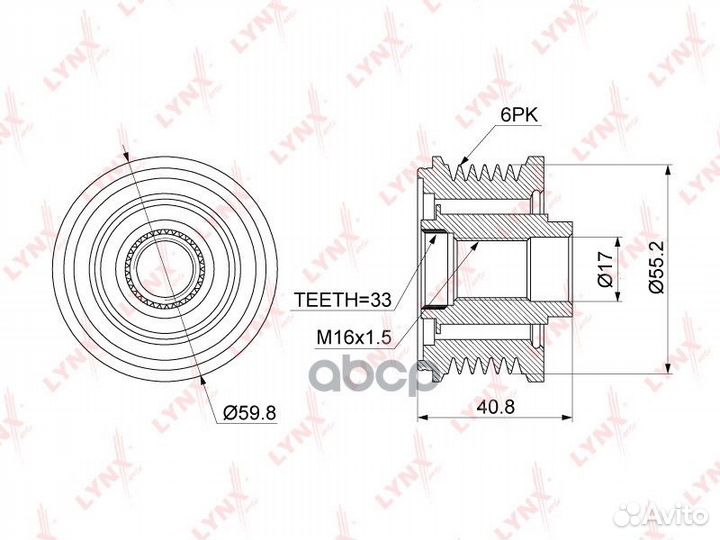 Муфта обгонная шкива генератора PA1073 lynxauto
