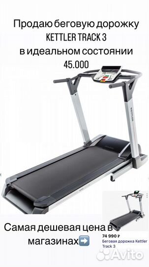 Тренажер беговая дорожка в идеальном состоянии