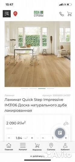 Ламинат Quick Step Impressive IM3106 водостойкий