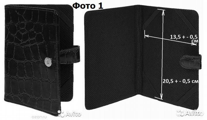 Универсальные чехлы