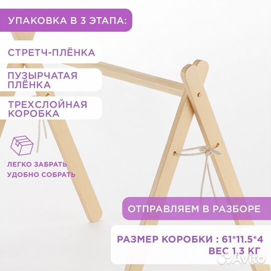 Стойка монтессори для малышей