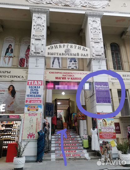 Швейные услуги