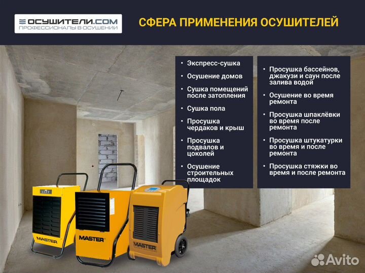 Строительный осушитель воздуха Trotec TTK 655 S