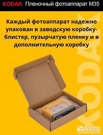 Пленочный фотоаппарат М35 Kodak