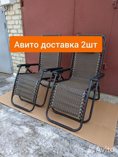 Кресло шезлонг 2шт