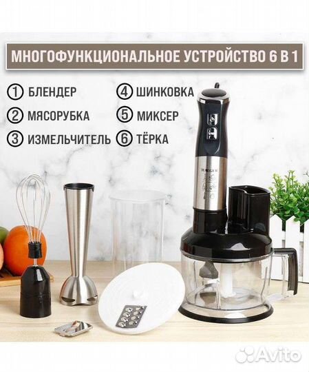 Блендер овощерезка мясорубка кухонный комбайн 1500