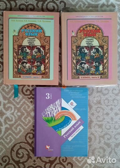 Учебники 3 класс