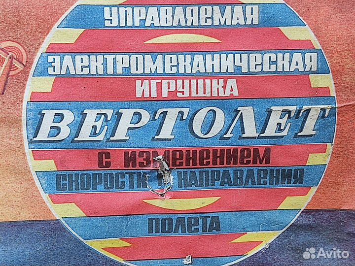 Детская игрушка