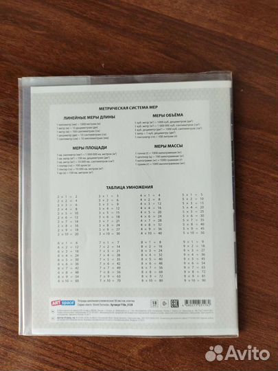 Тетрадь в клетку в обложке