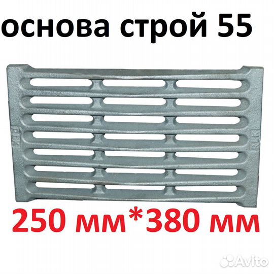 Колосники чугунные 250 мм* 380 мм