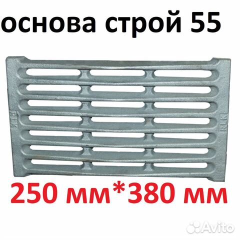 Колосники чугунные 250 мм* 380 мм