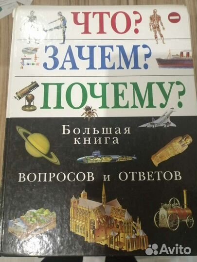 Энциклопедия для детей