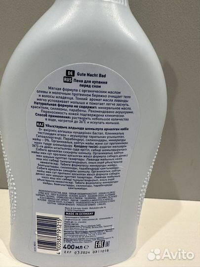 Sanasan пена для купания 400 мл