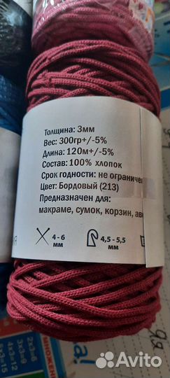 Хлопковый шнур