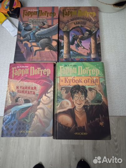 Гарри Поттер первые 4 книги выпуск 2002