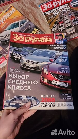 Журналы за рулем с 2004 по 2016 г
