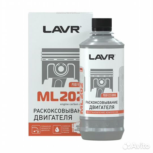 Раскоксовка двигателя 330 мл lavr ML-202