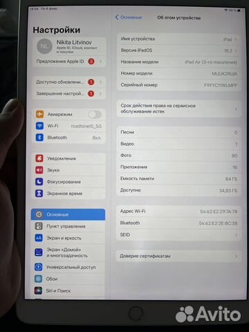 iPad Air 3 поколения 2019 купить в Москве | Электроника | Авито